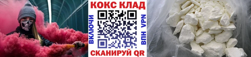 гидра зеркало закладка Могоча КОКАИН 98%