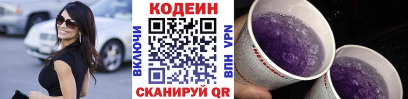 ссылка на мегу ССЫЛКА  Могоча  Codein напиток Lean (лин) 