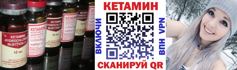 Кетамин VHQ  купить  цена  Могоча 